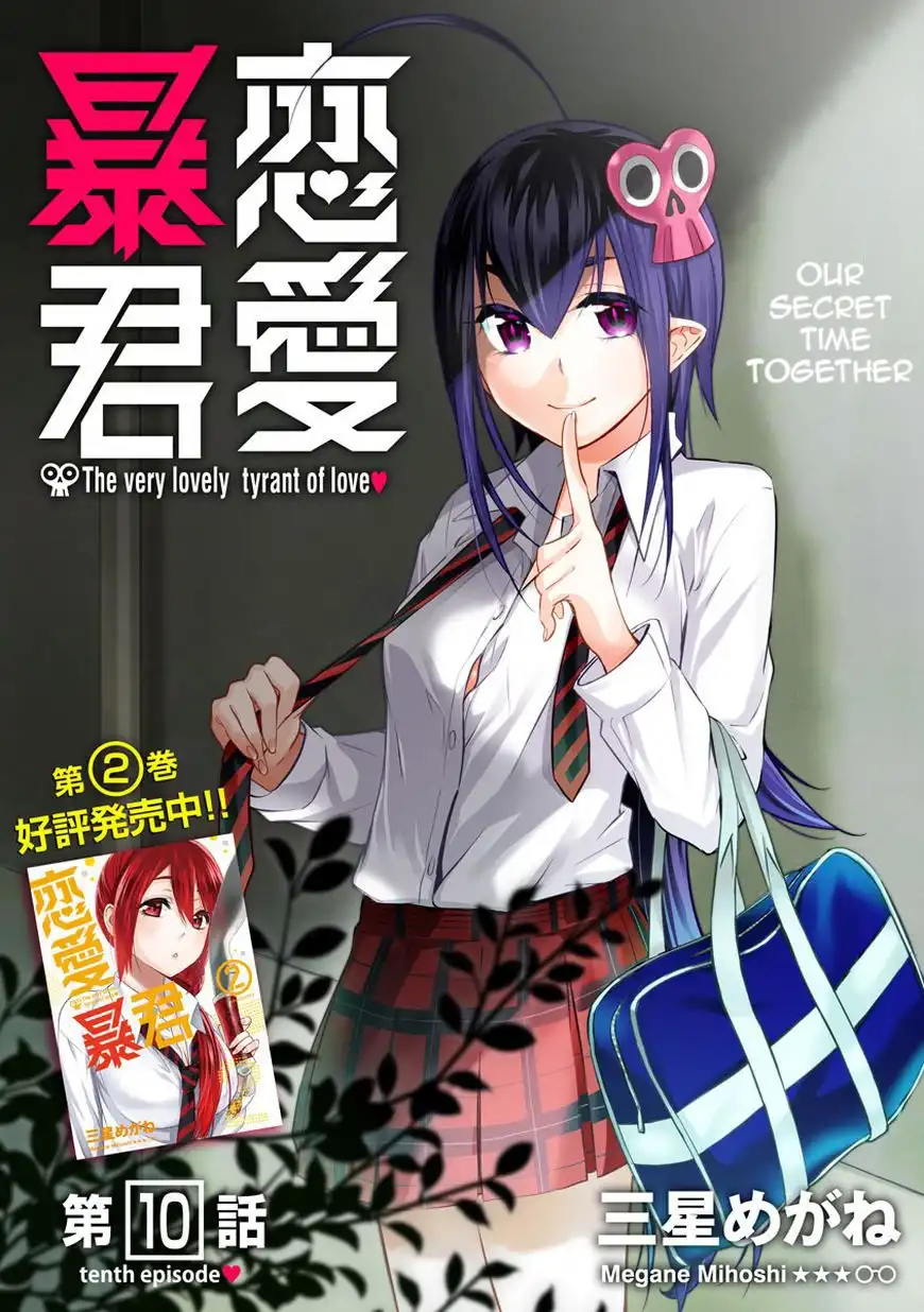Renai Boukun Chapter 10 1